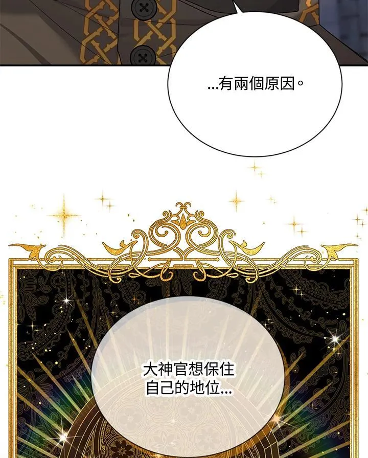 第132话 第38页