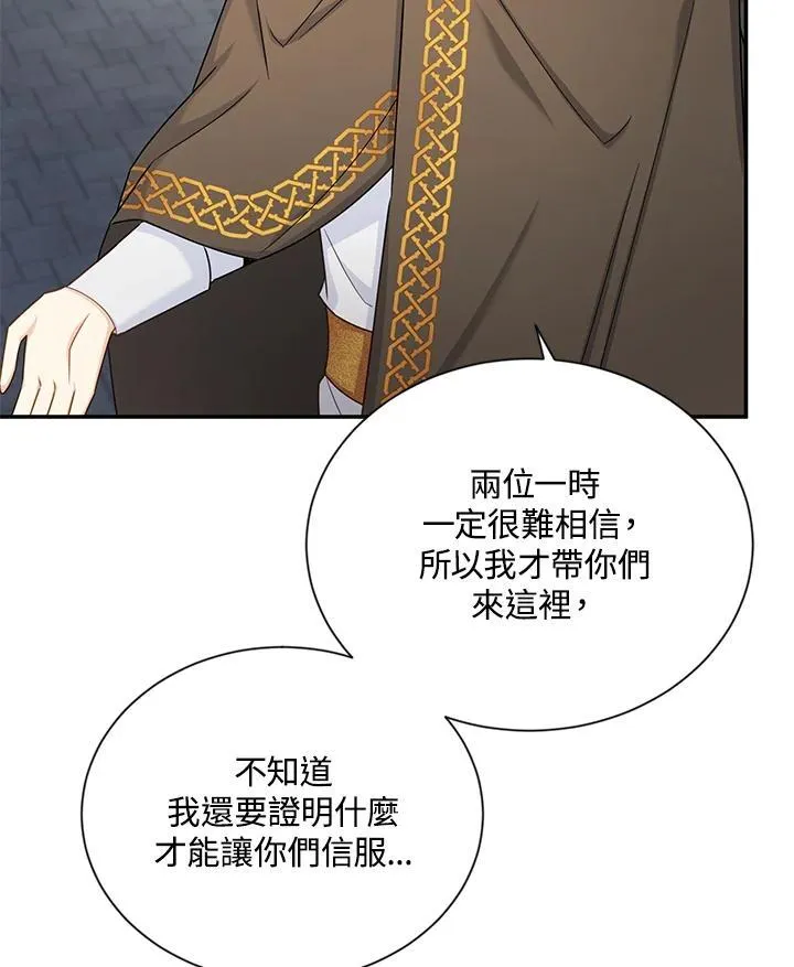 第132话 第56页