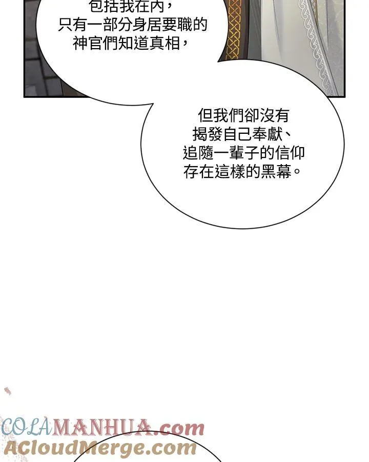 第132话 第69页