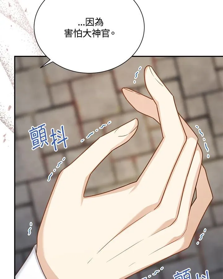 第132话 第70页