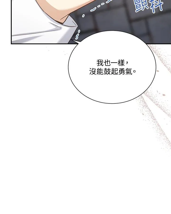 第132话 第71页
