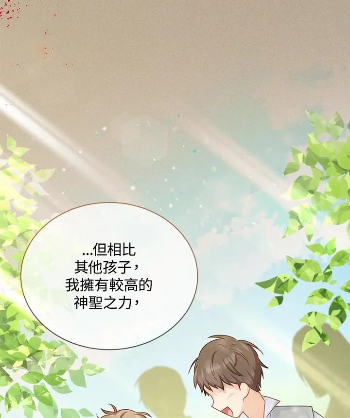 第132话 第75页