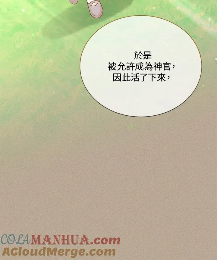 第132话 第77页