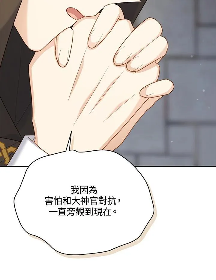 第132话 第83页