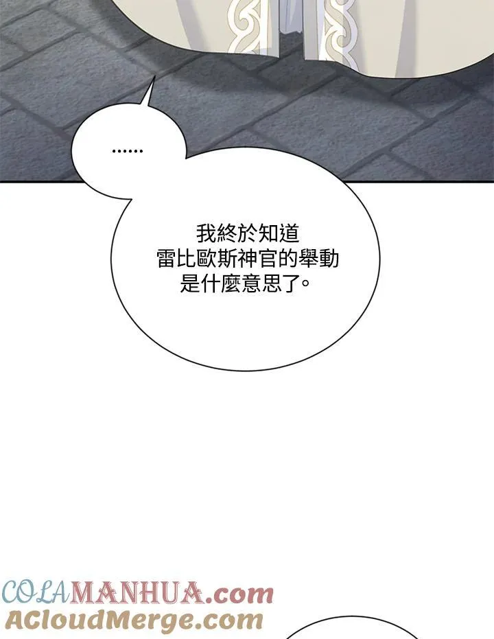 第132话 第85页