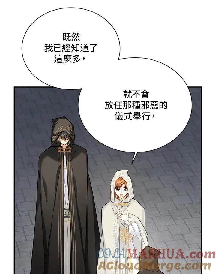 第132话 第93页