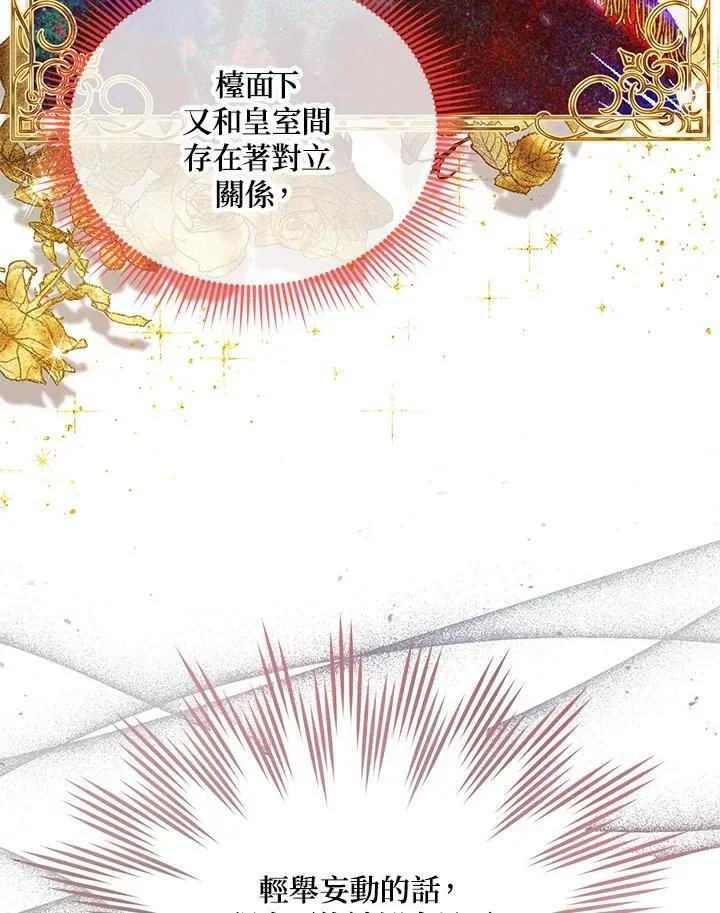 第132话 第99页
