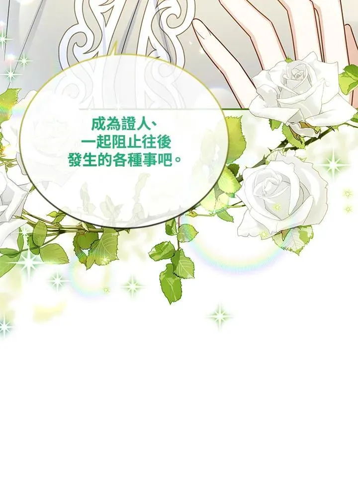 第132话 第104页