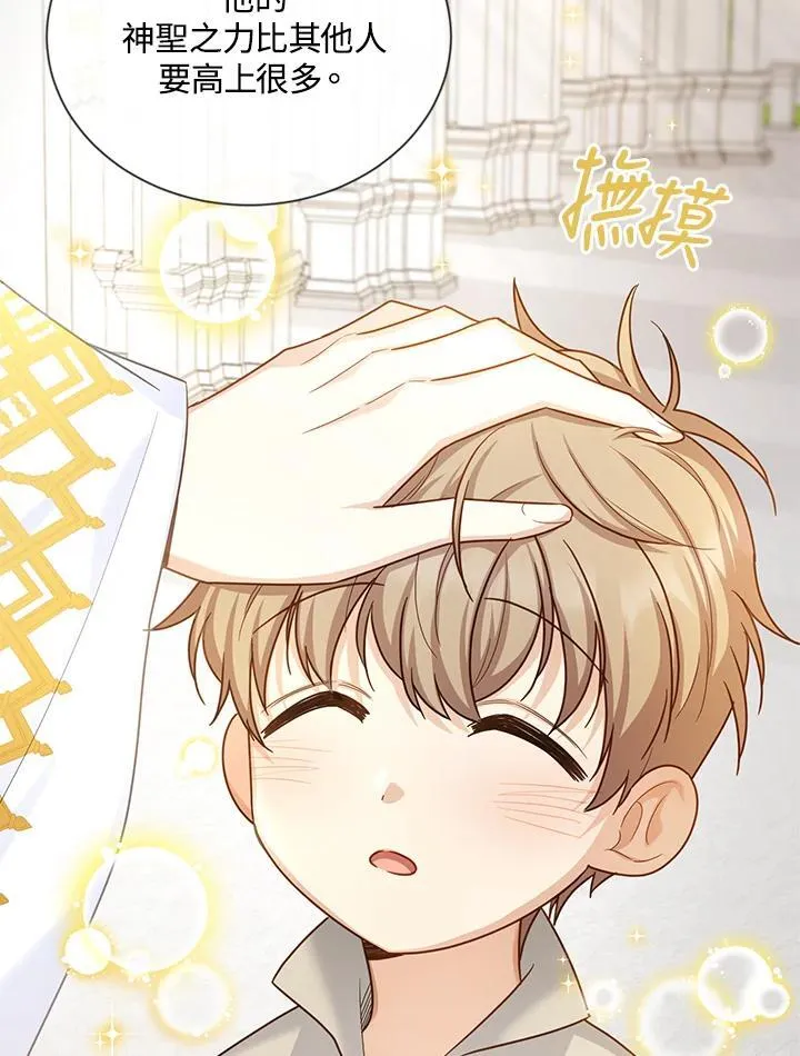 第133话 第6页