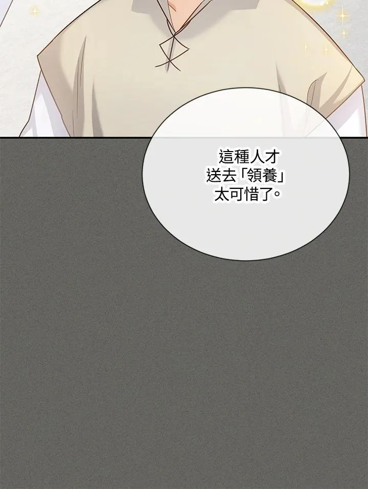 第133话 第7页