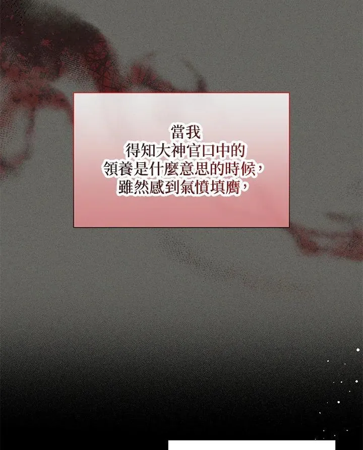 第133话 第10页