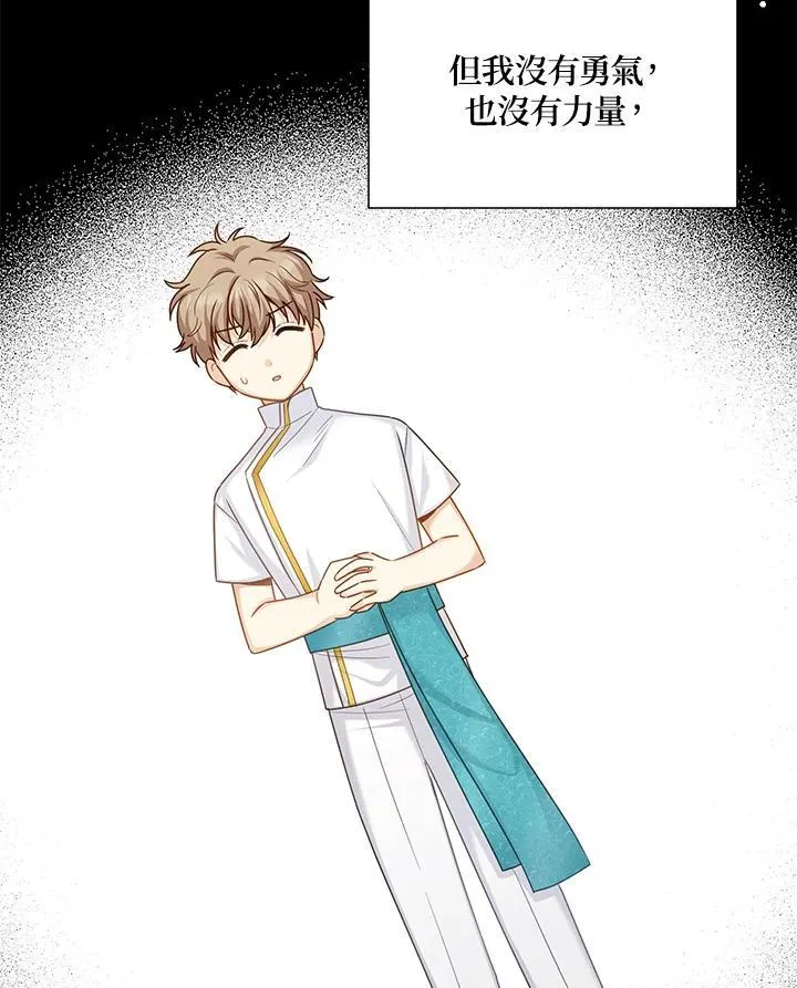 第133话 第11页