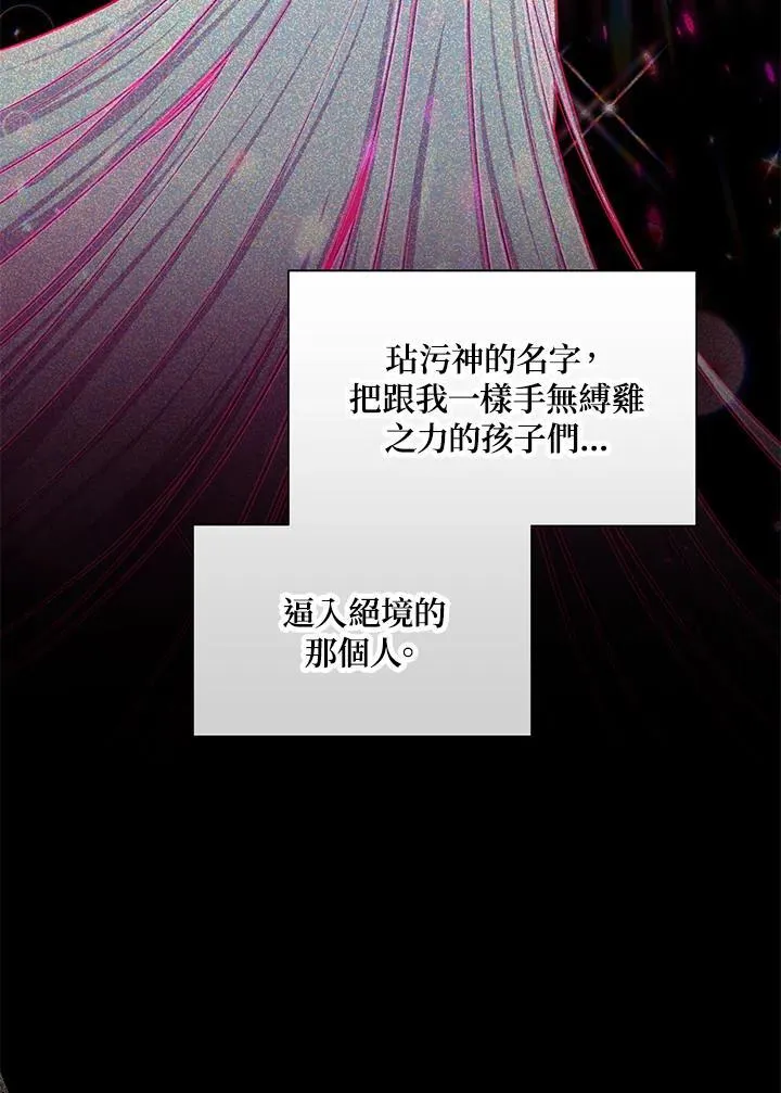 第133话 第14页