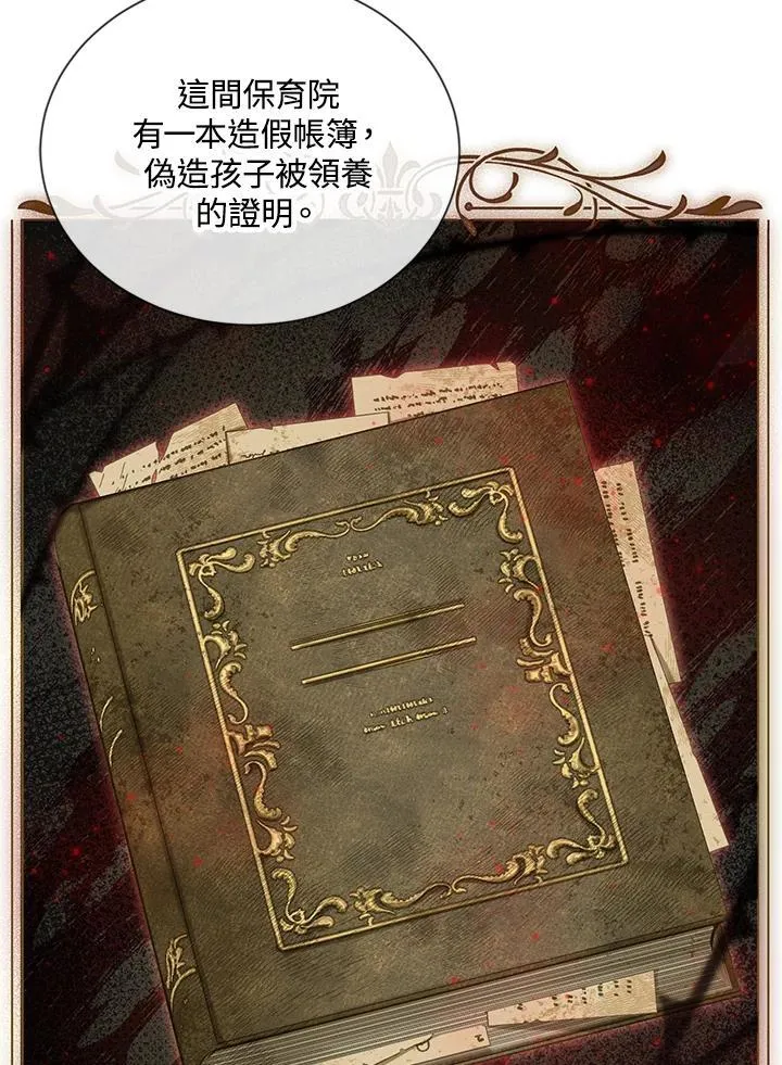 第133话 第31页