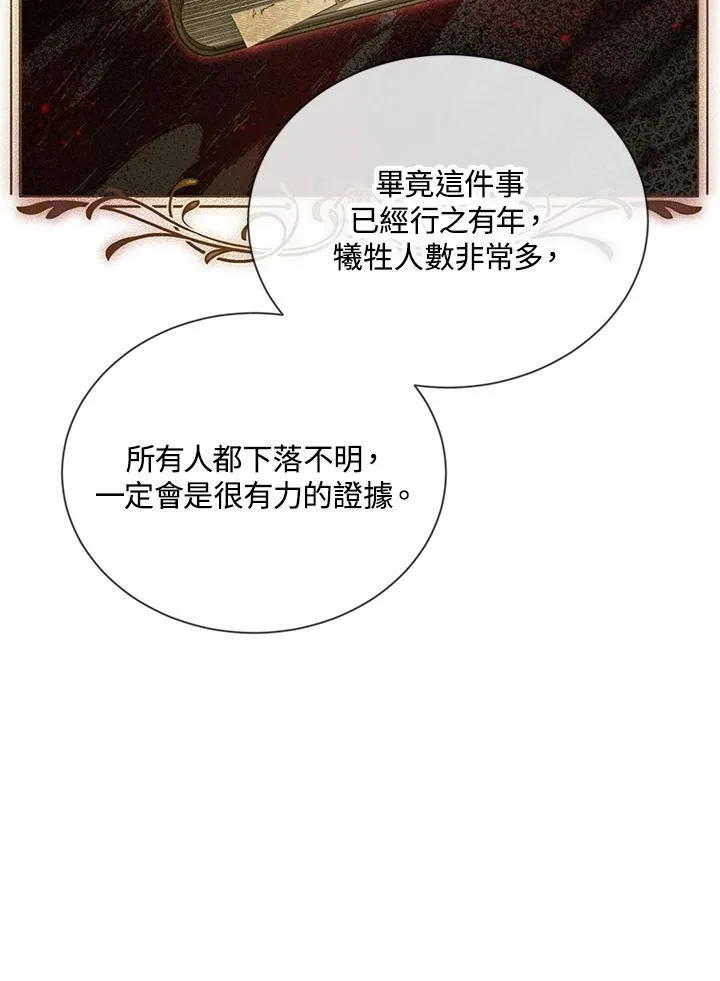 第133话 第32页