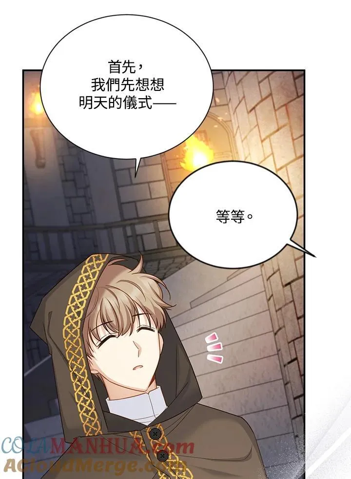 第133话 第33页
