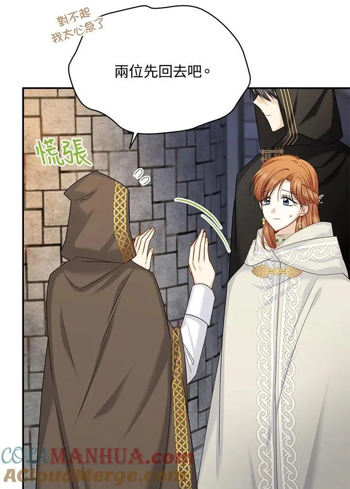 第133话 第37页