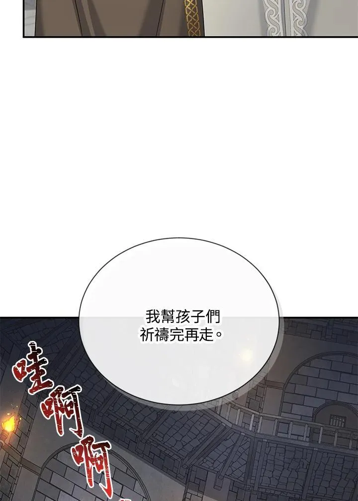 第133话 第38页
