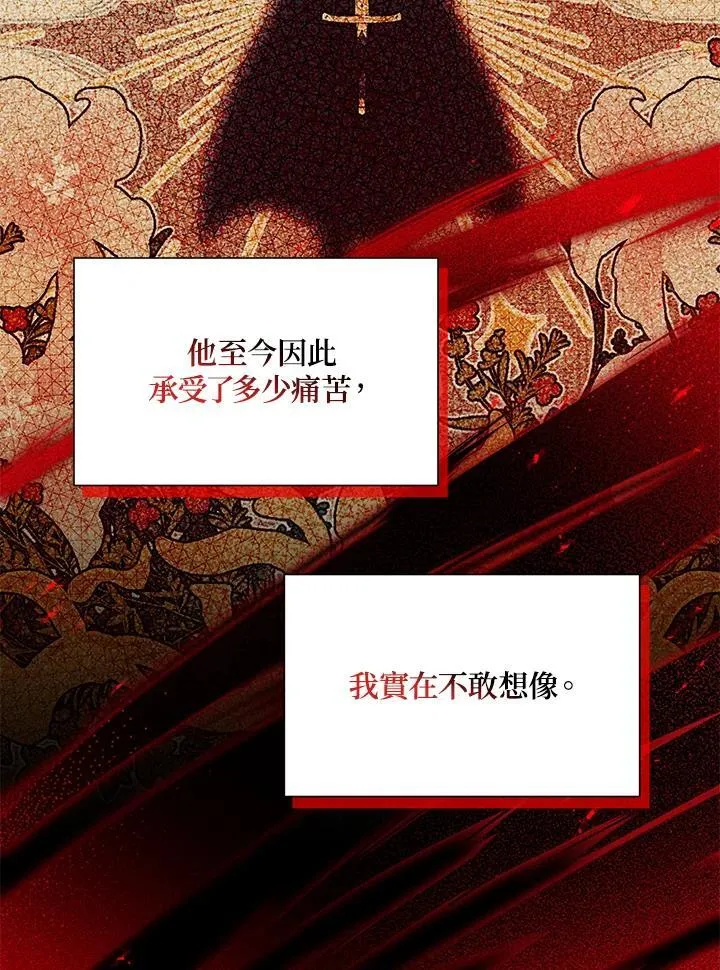 第133话 第44页