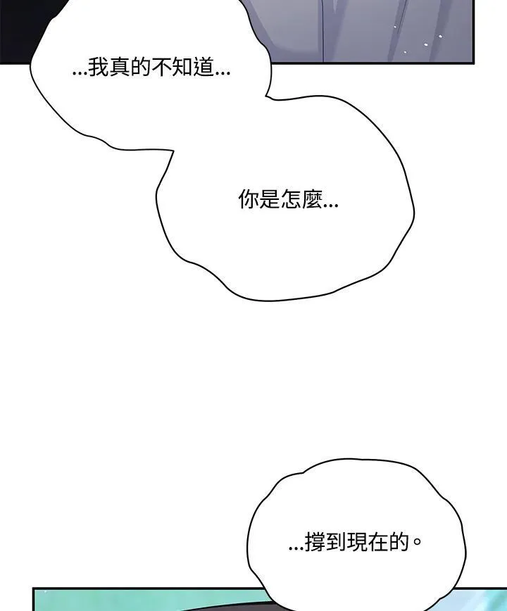 第133话 第72页