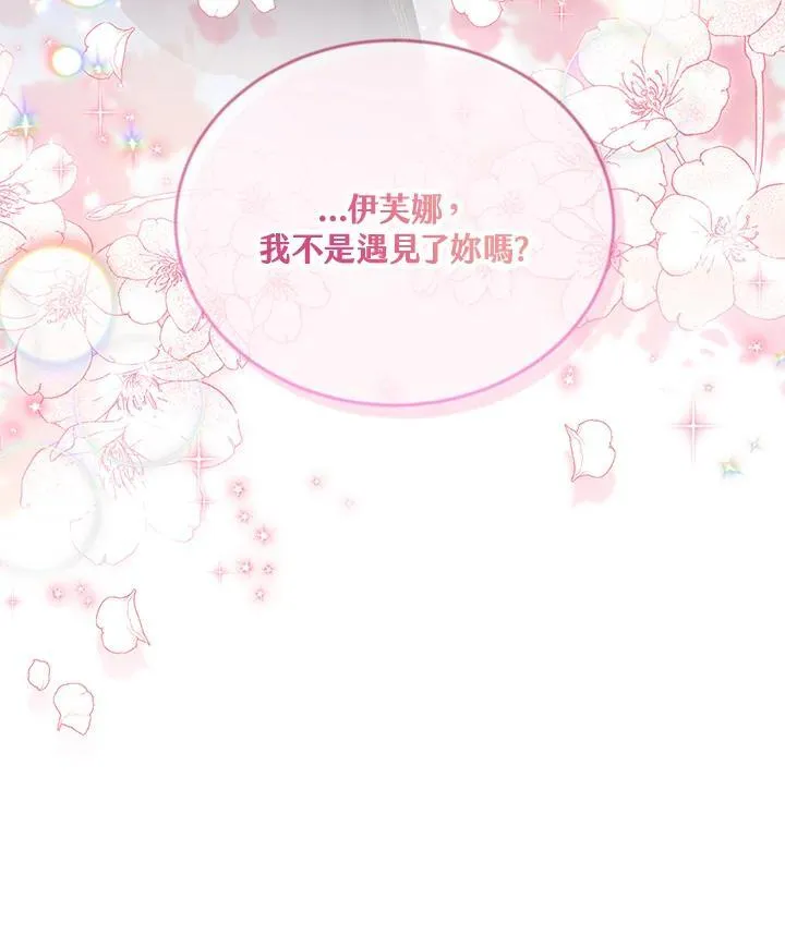 第133话 第76页
