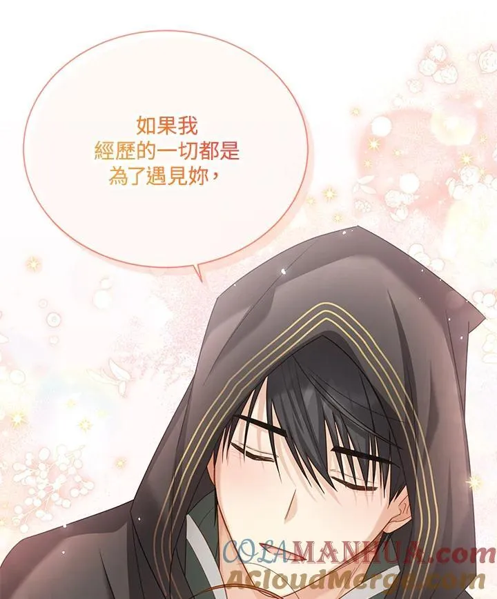 第133话 第77页