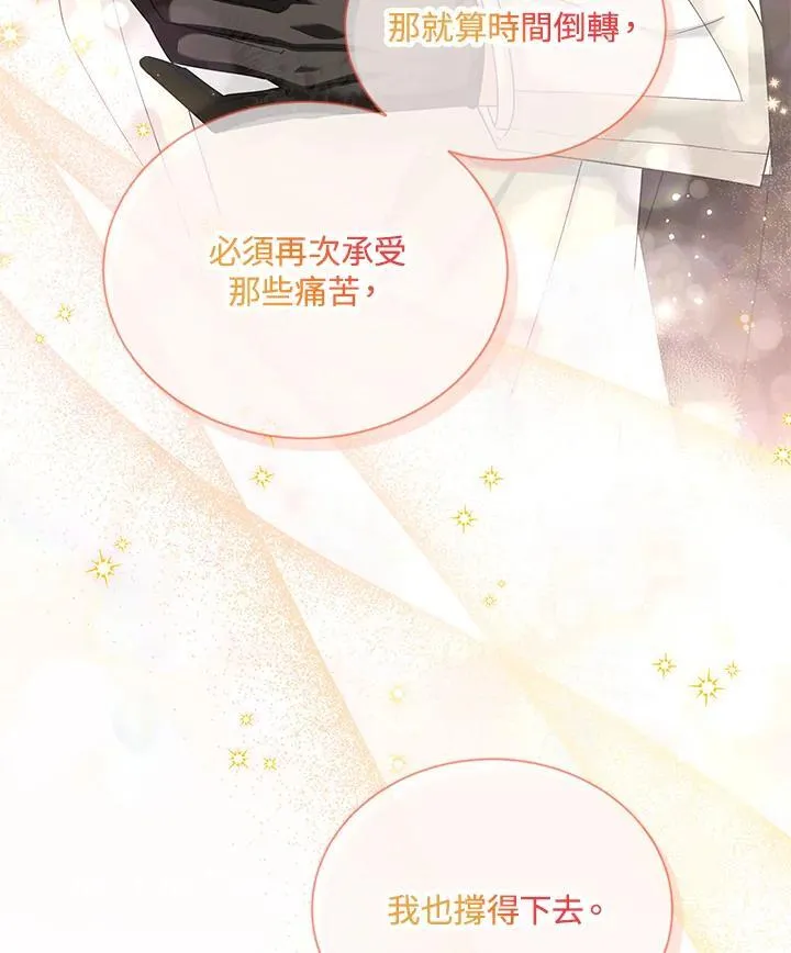 第133话 第79页
