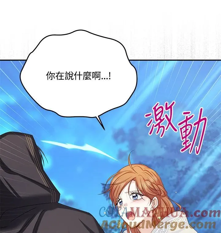 第133话 第81页