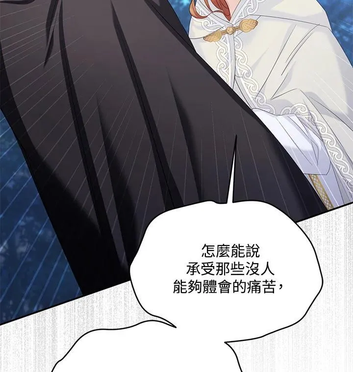 第133话 第82页