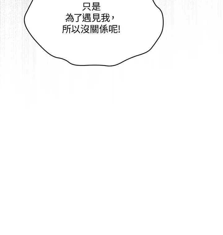 第133话 第83页
