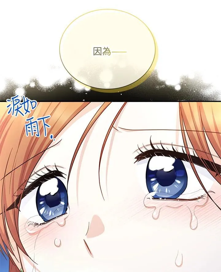 第133话 第84页