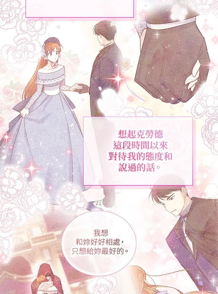 第133话 第90页