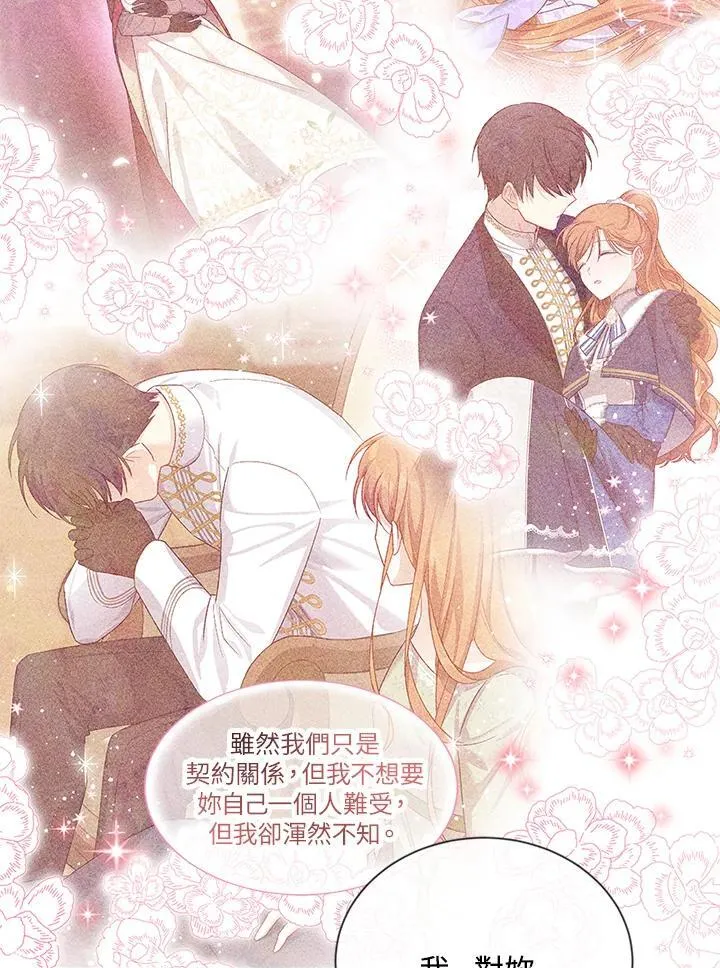 第133话 第91页