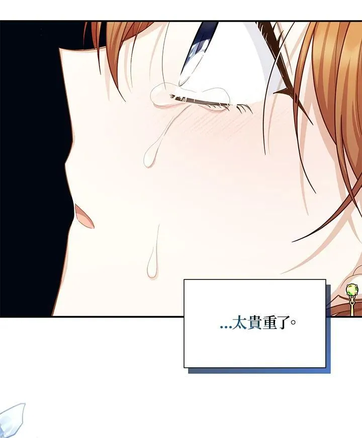 第133话 第96页