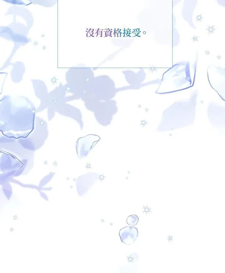 第133话 第99页