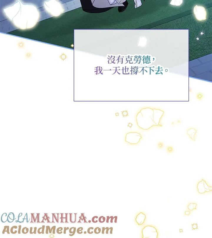 第133话 第109页