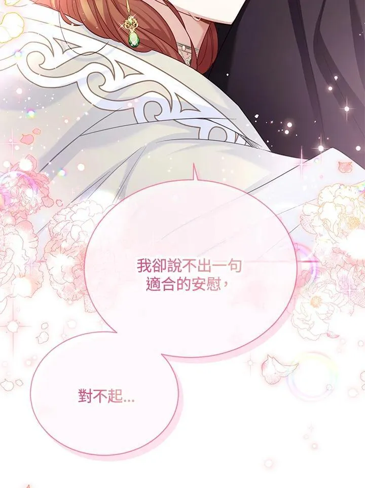 第133话 第115页
