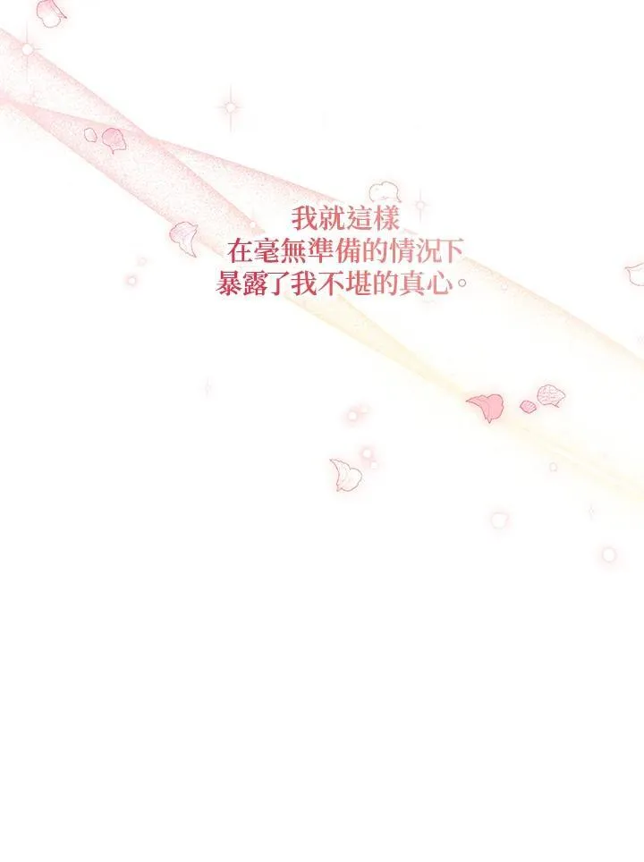 第133话 第116页