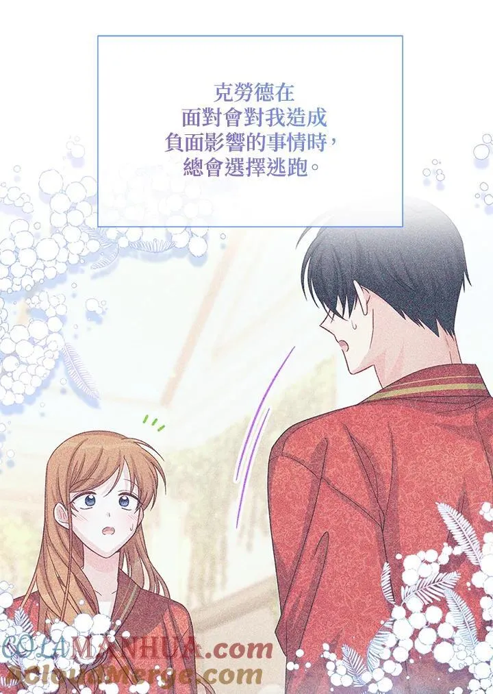 第133话 第117页