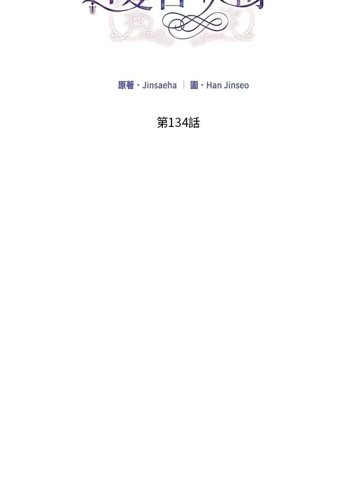 第134话 第2页