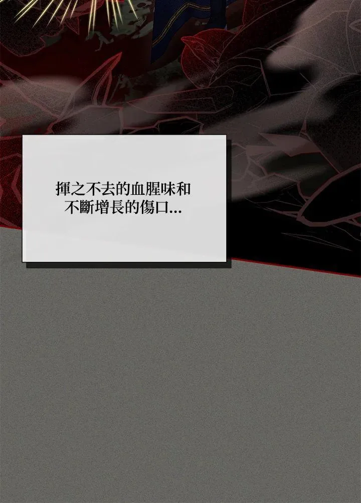第134话 第8页