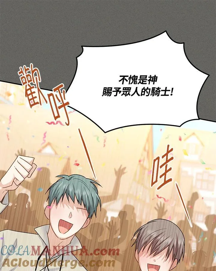 第134话 第9页