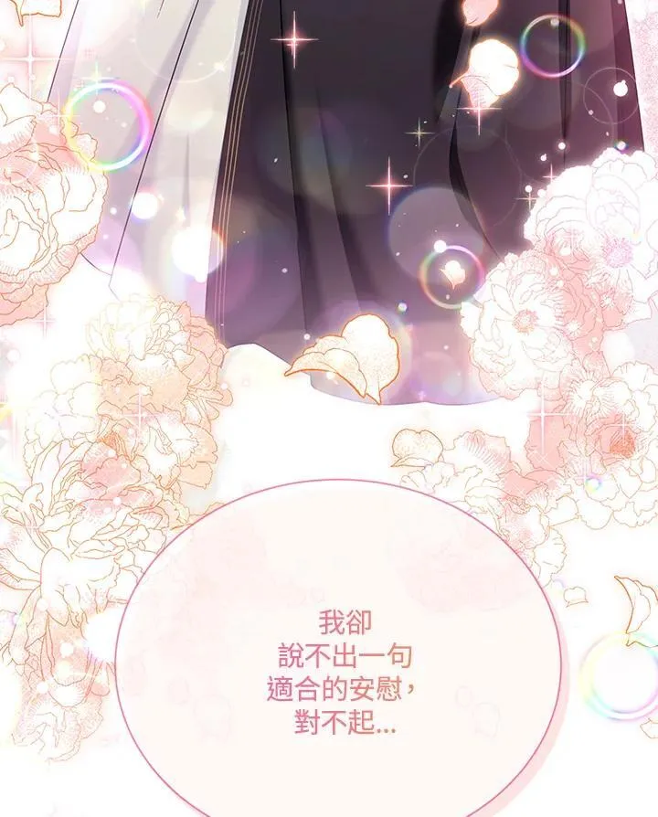 第134话 第44页