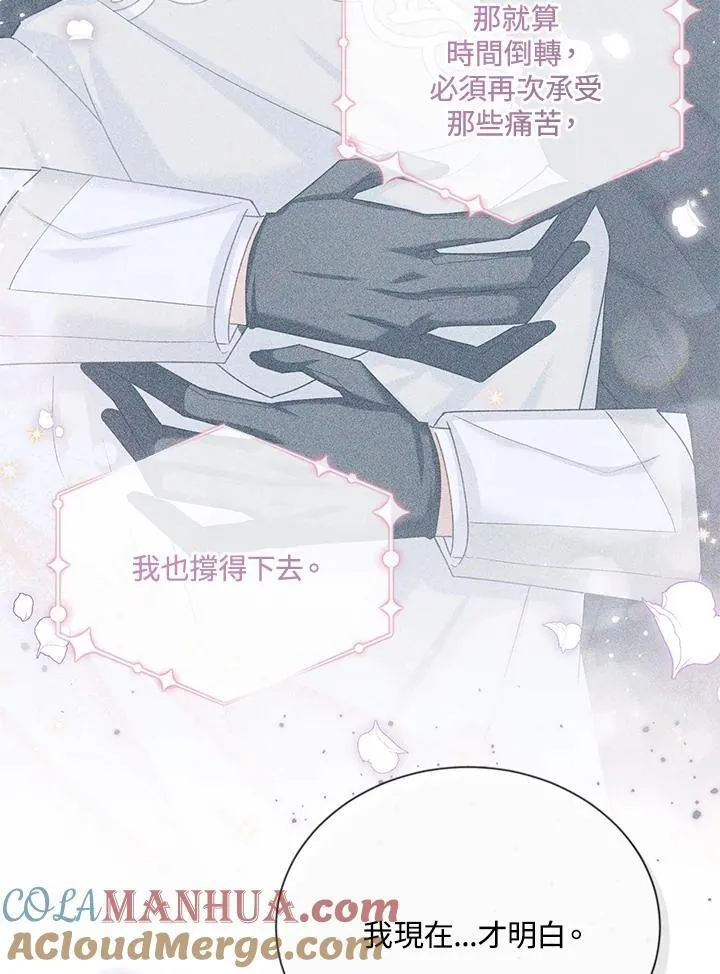 第134话 第93页