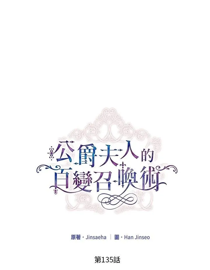 第135话 第14页