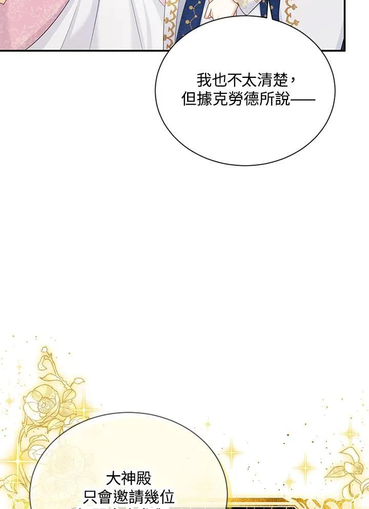 第135话 第56页
