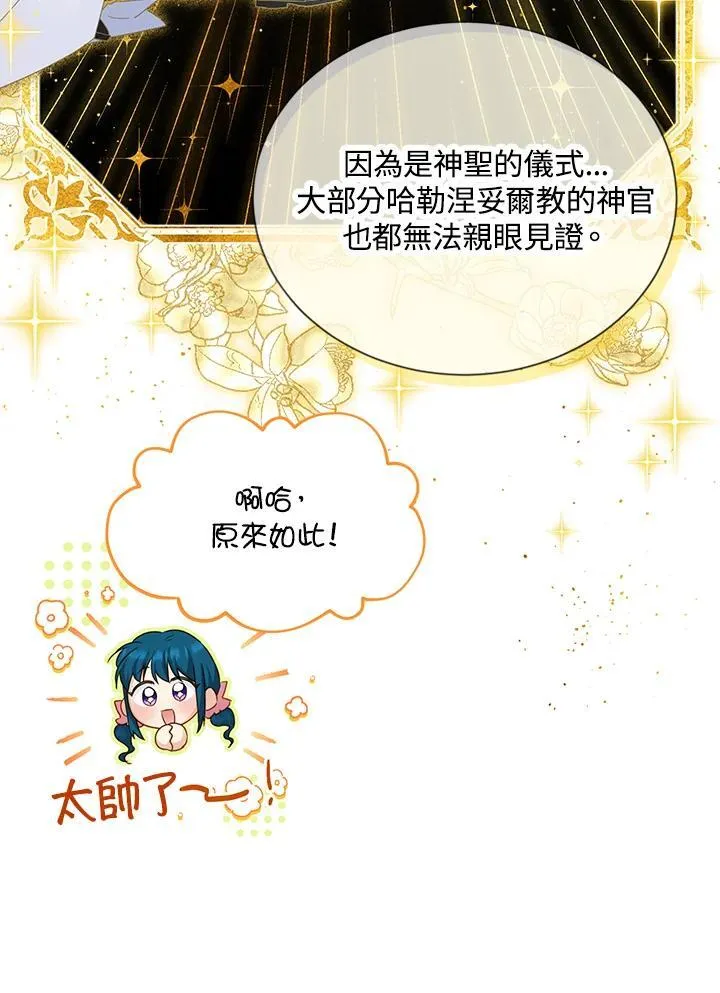 第135话 第58页