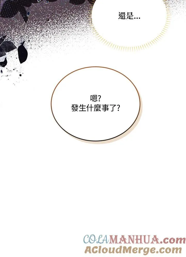 第135话 第69页