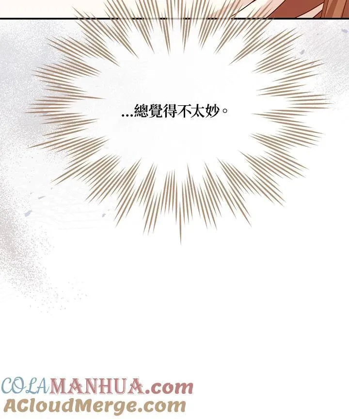 第135话 第77页