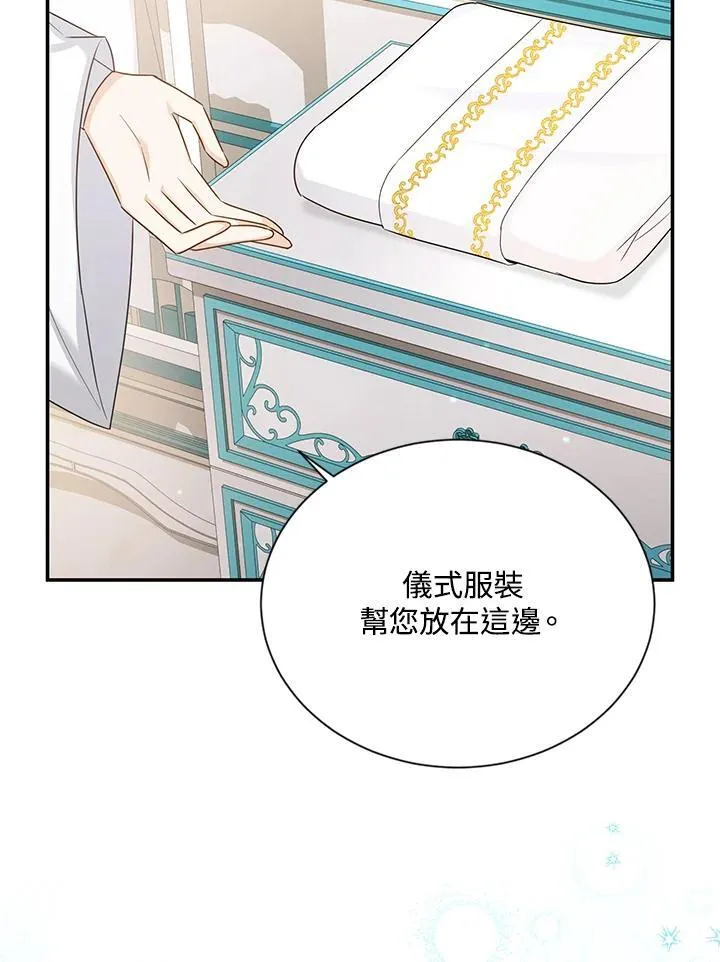 第135话 第80页